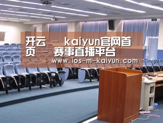 关于开云体育