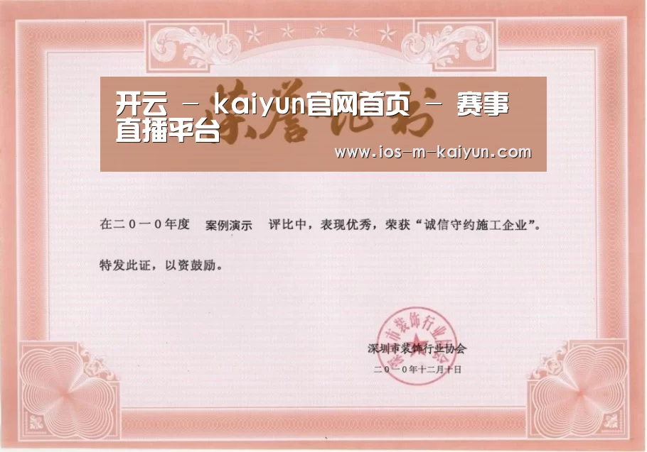 荣誉证书二(图1)