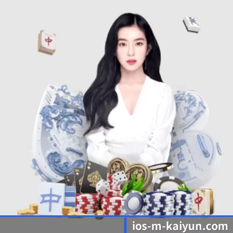 开云体育 APP 界面